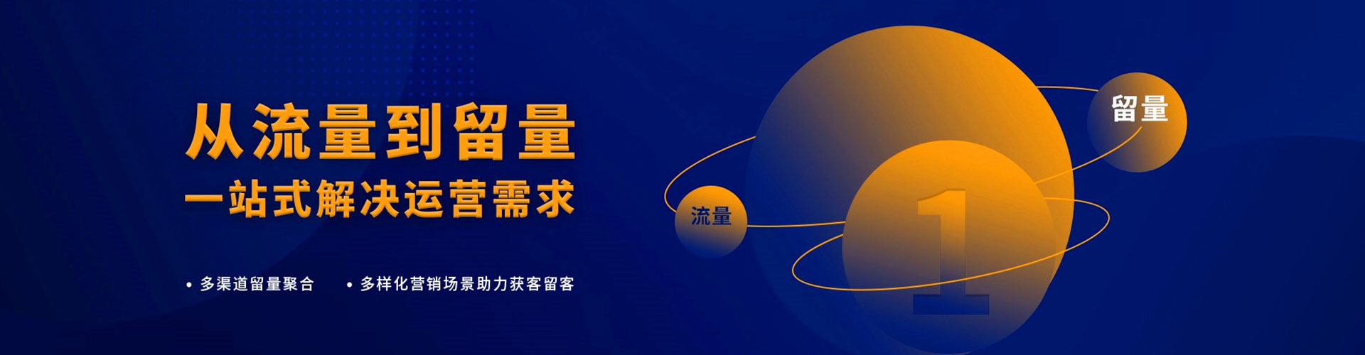 红岗信息流托管