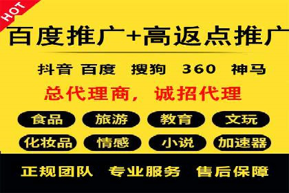 百度推广返点收益分析：案例对比
